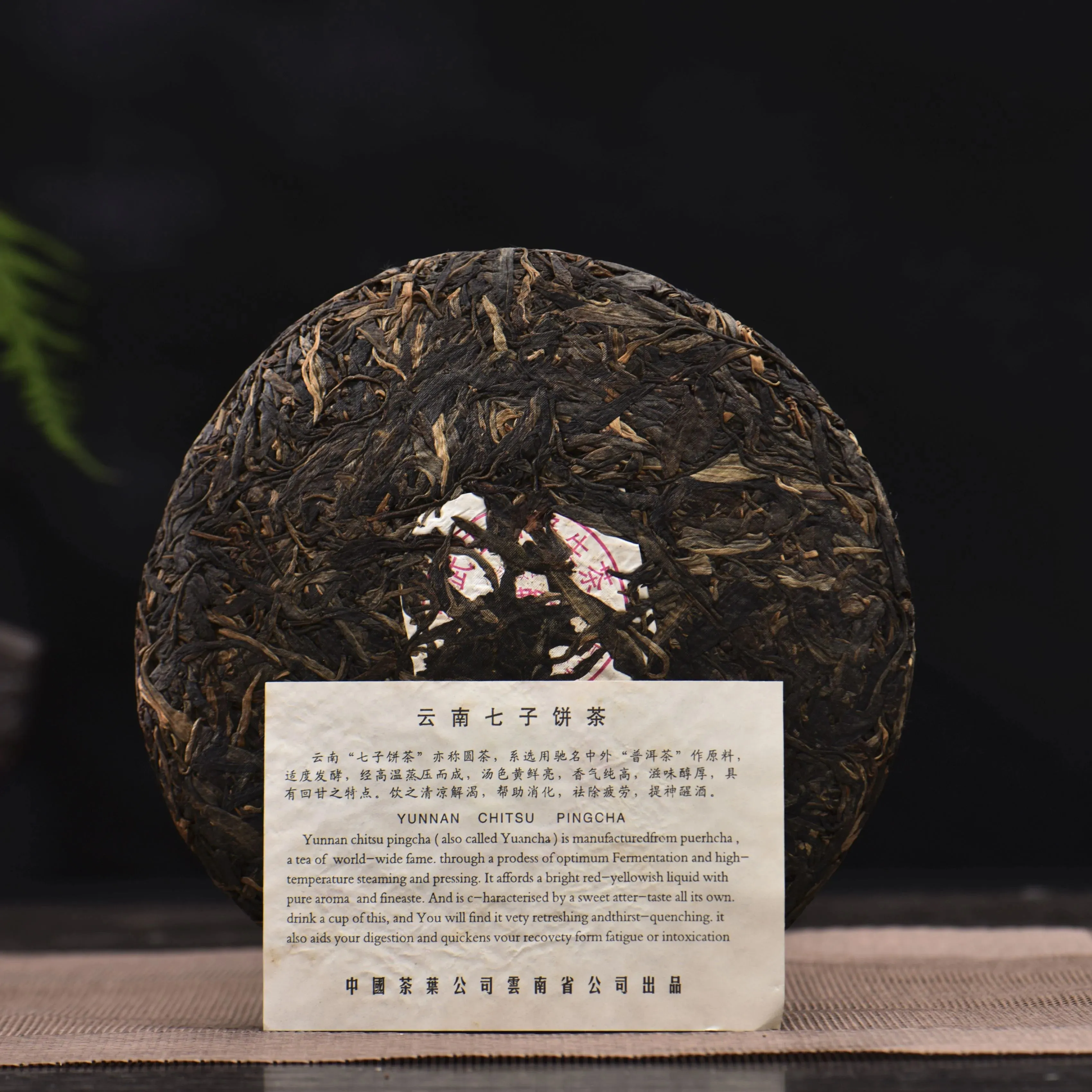 2004 CNNP Pink Label "Yi Wu Zheng Shan" Raw Pu-erh Tea Cake