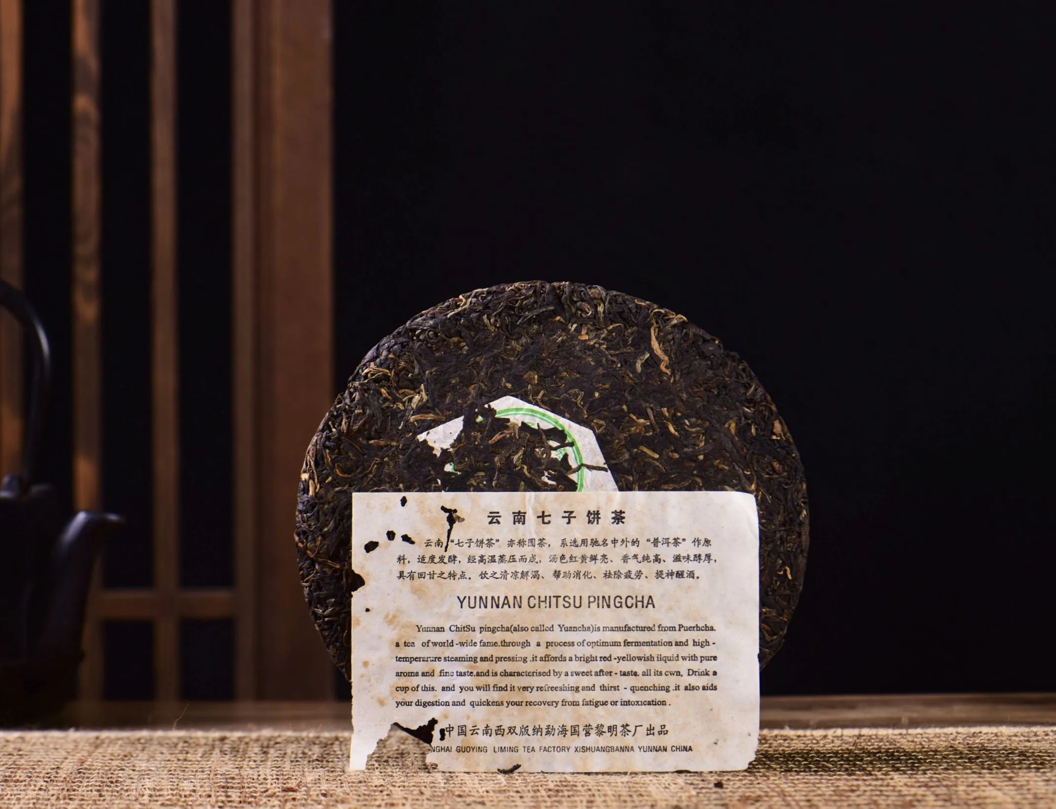 2005 Liming 7540 Raw Pu-erh Tea Cake