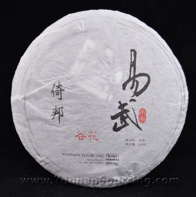 2010 Yunnan Sourcing "Yi Bang" Ancient Arbor Pu-erh Tea Cake