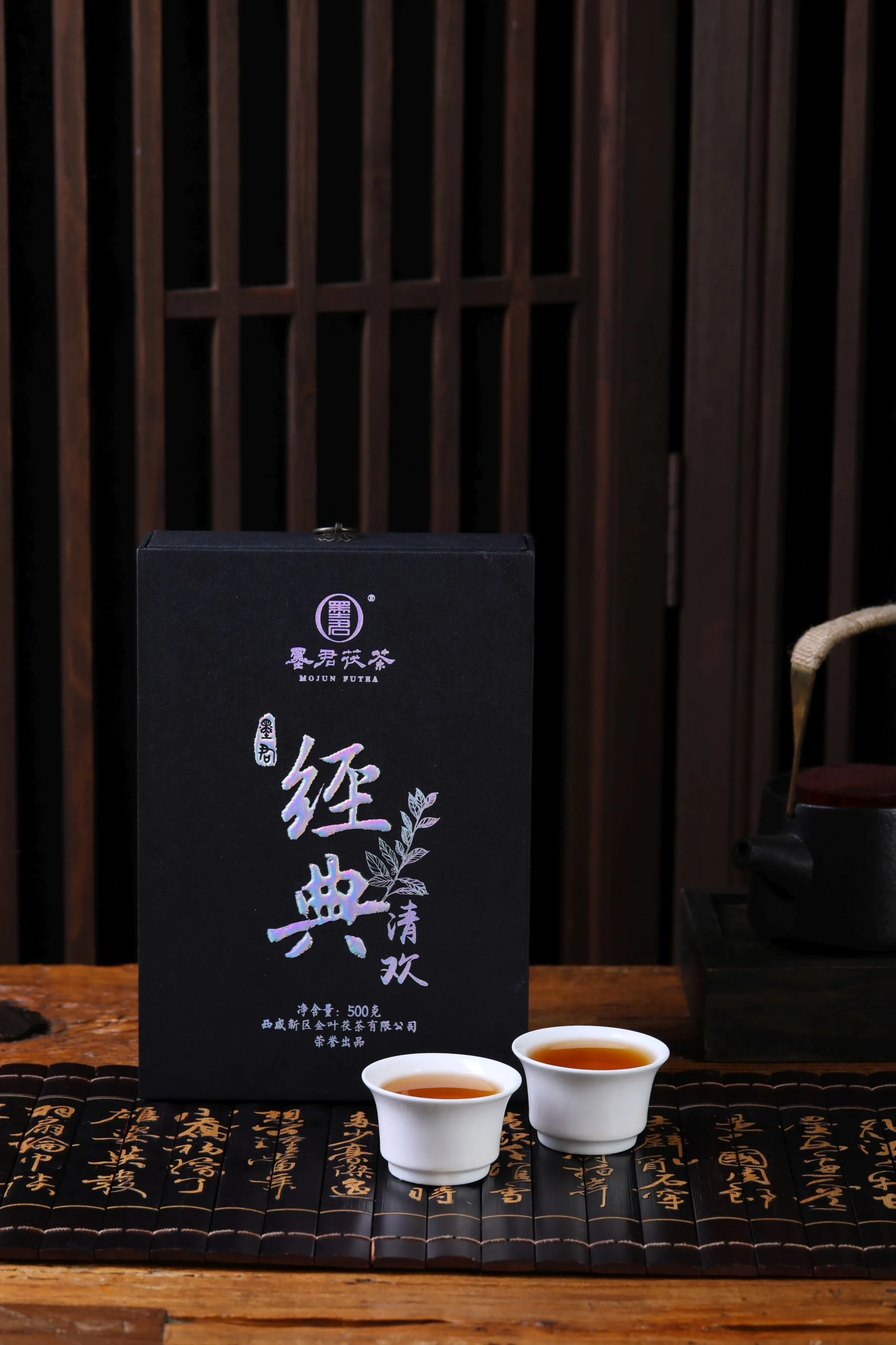 2018 Mojun Fu Cha "Pure Happiness" Fu Brick Tea