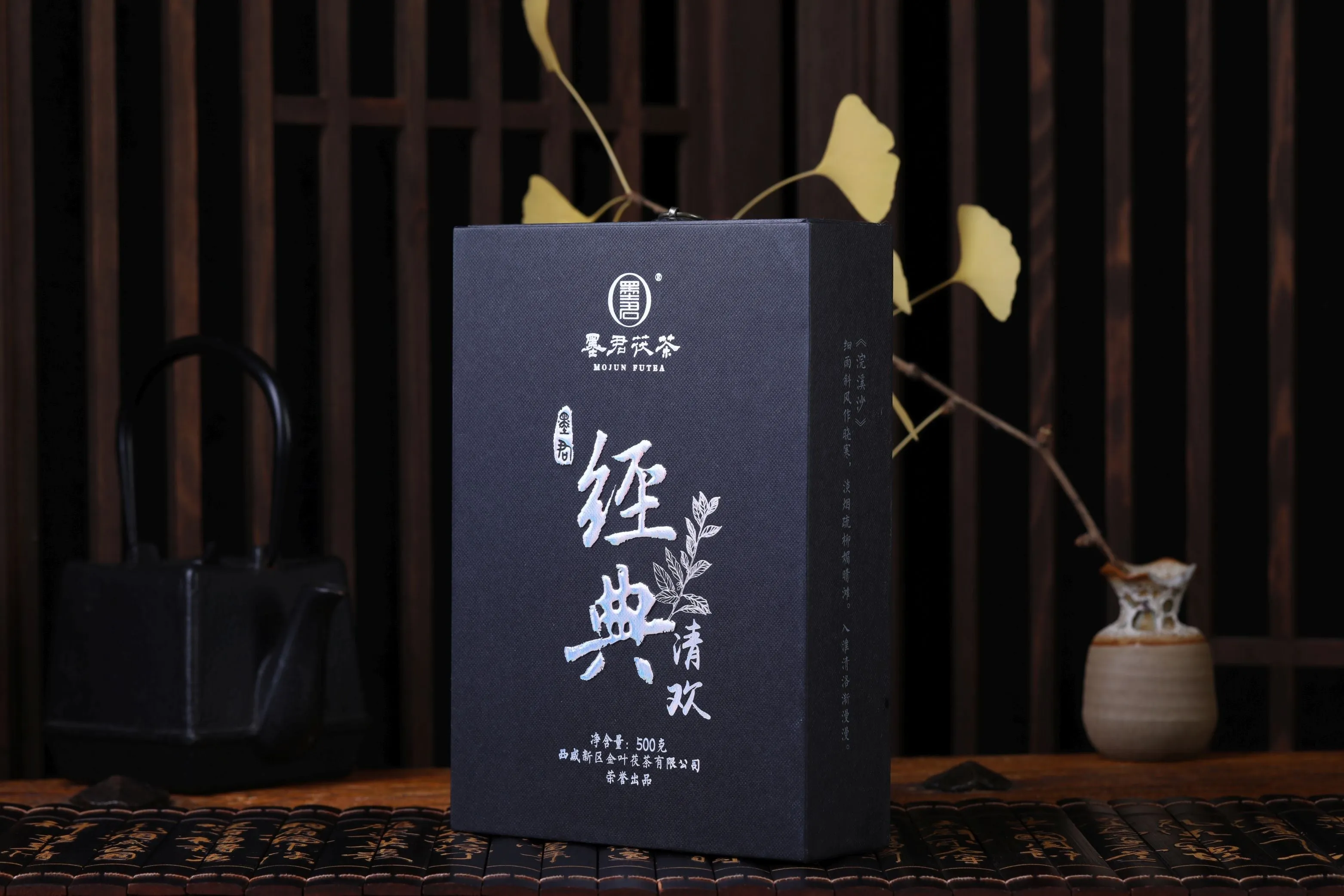 2018 Mojun Fu Cha "Pure Happiness" Fu Brick Tea