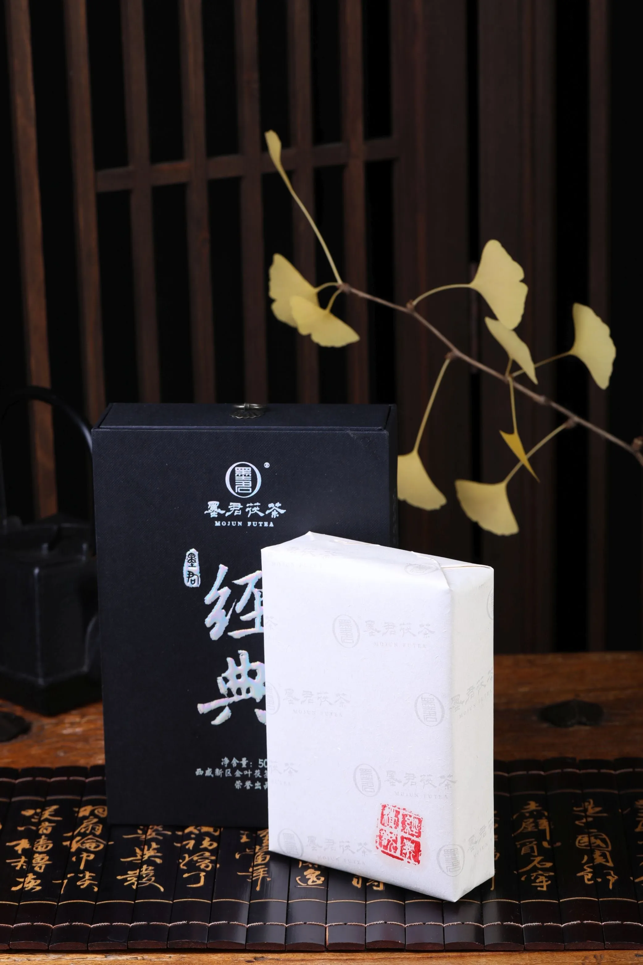 2018 Mojun Fu Cha "Pure Happiness" Fu Brick Tea