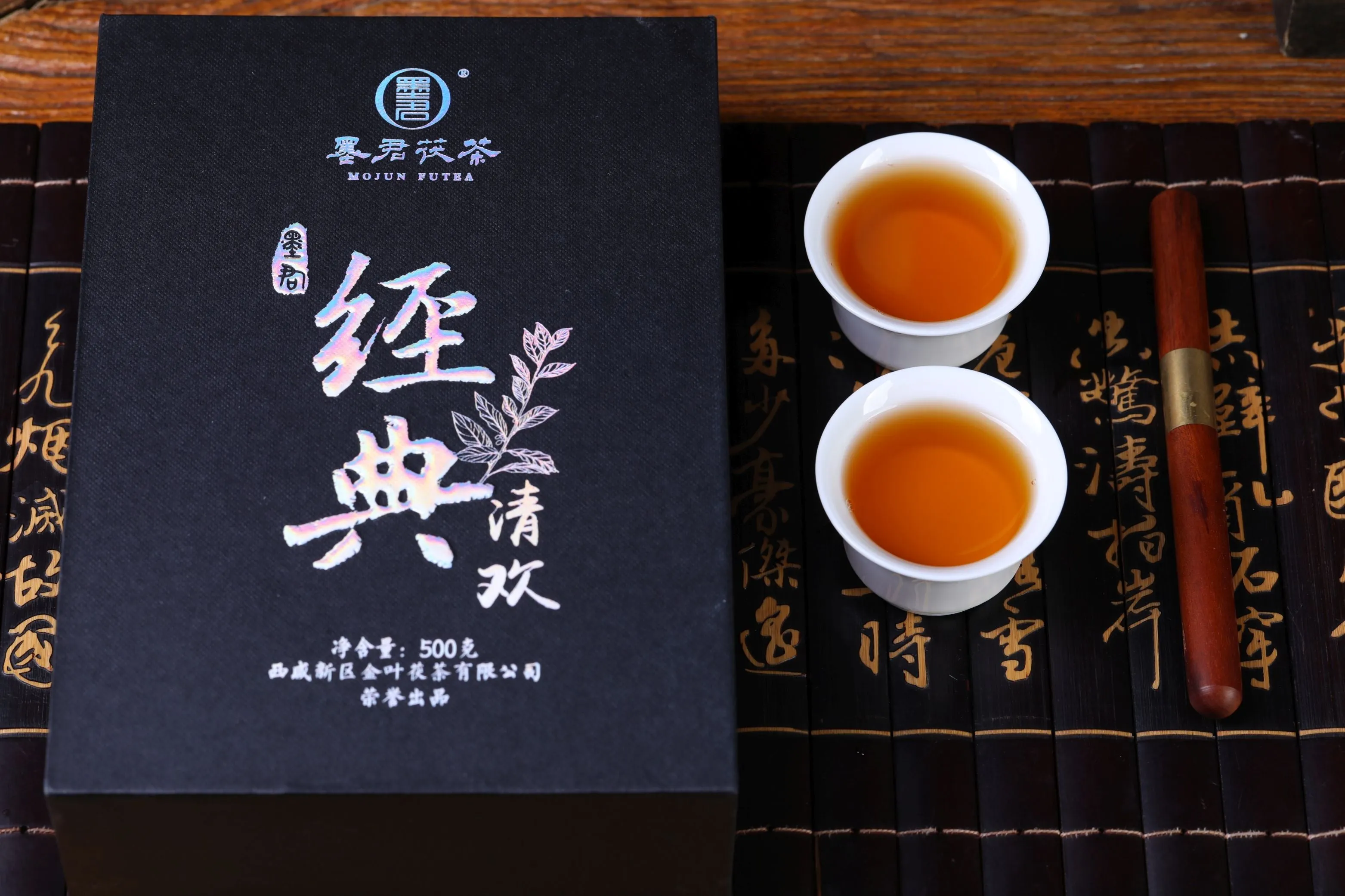 2018 Mojun Fu Cha "Pure Happiness" Fu Brick Tea