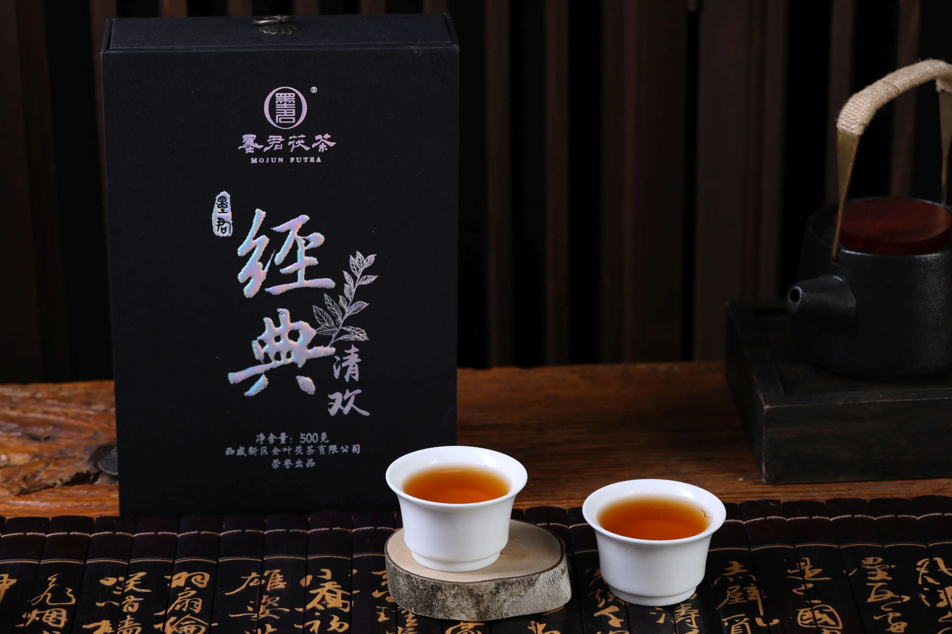 2018 Mojun Fu Cha "Pure Happiness" Fu Brick Tea