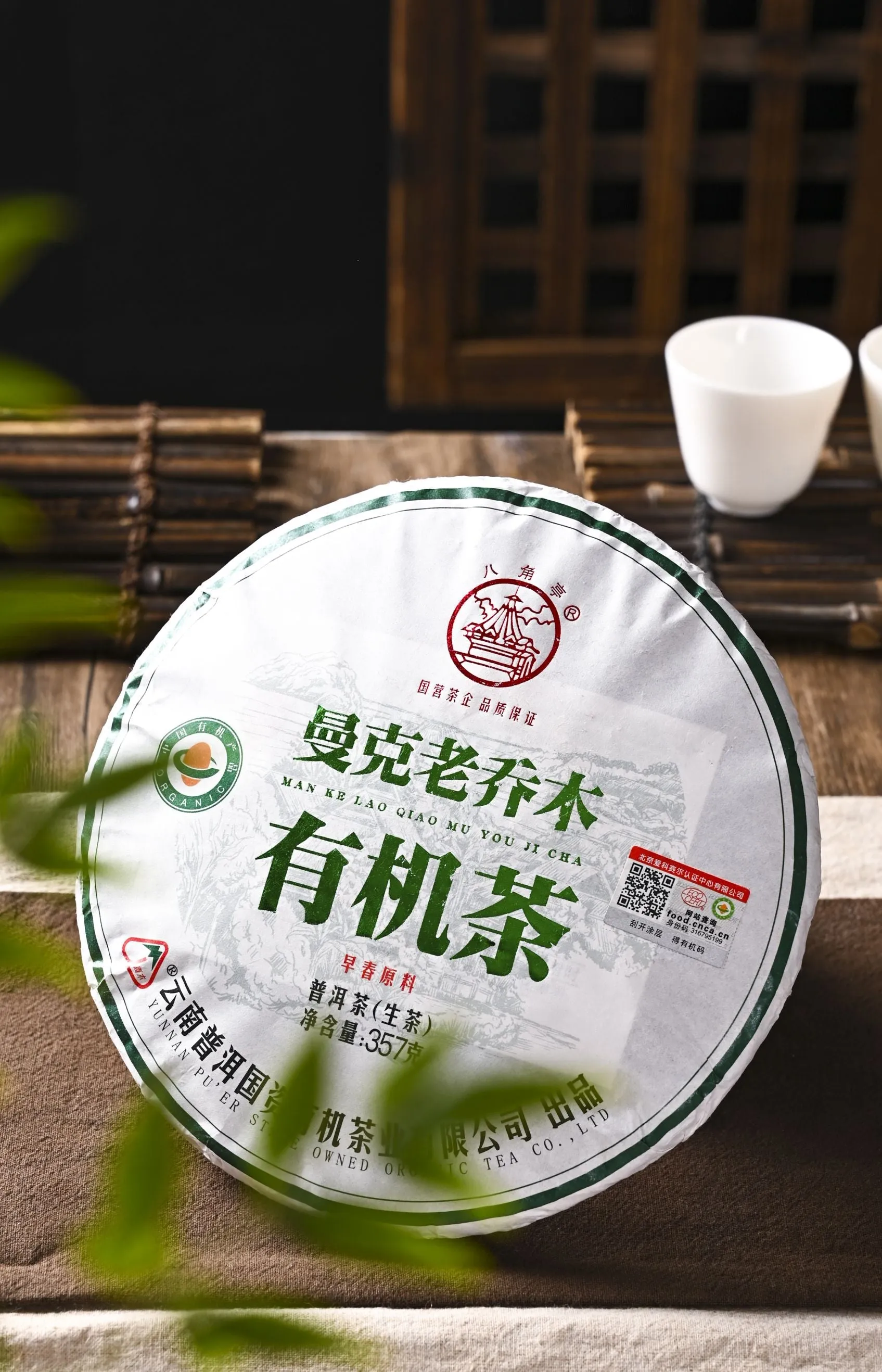 2021 Liming "Man Ke Village" Certified Organic Raw Pu-erh Tea Cake