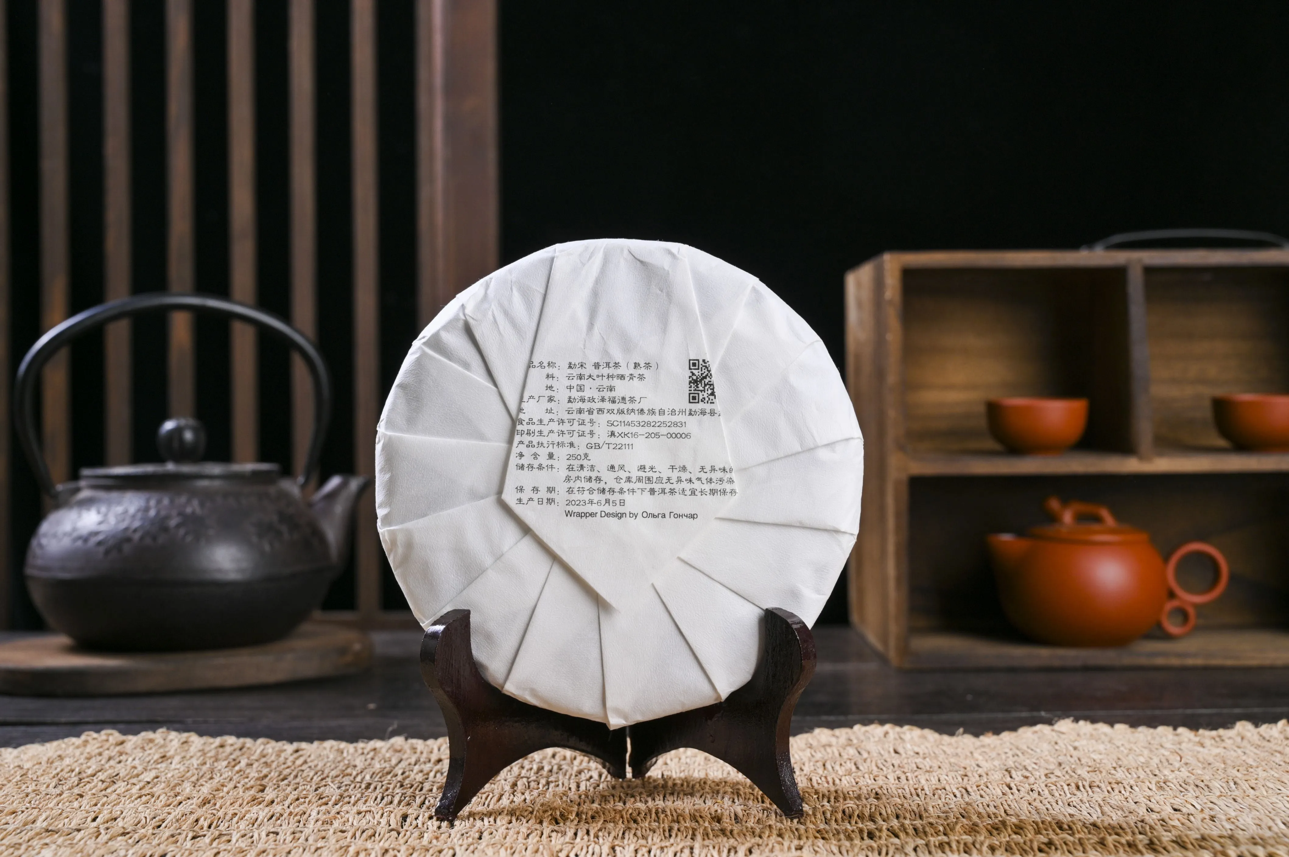 2023 Yunnan Sourcing "Meng Song" Ripe Pu-erh Tea Cake