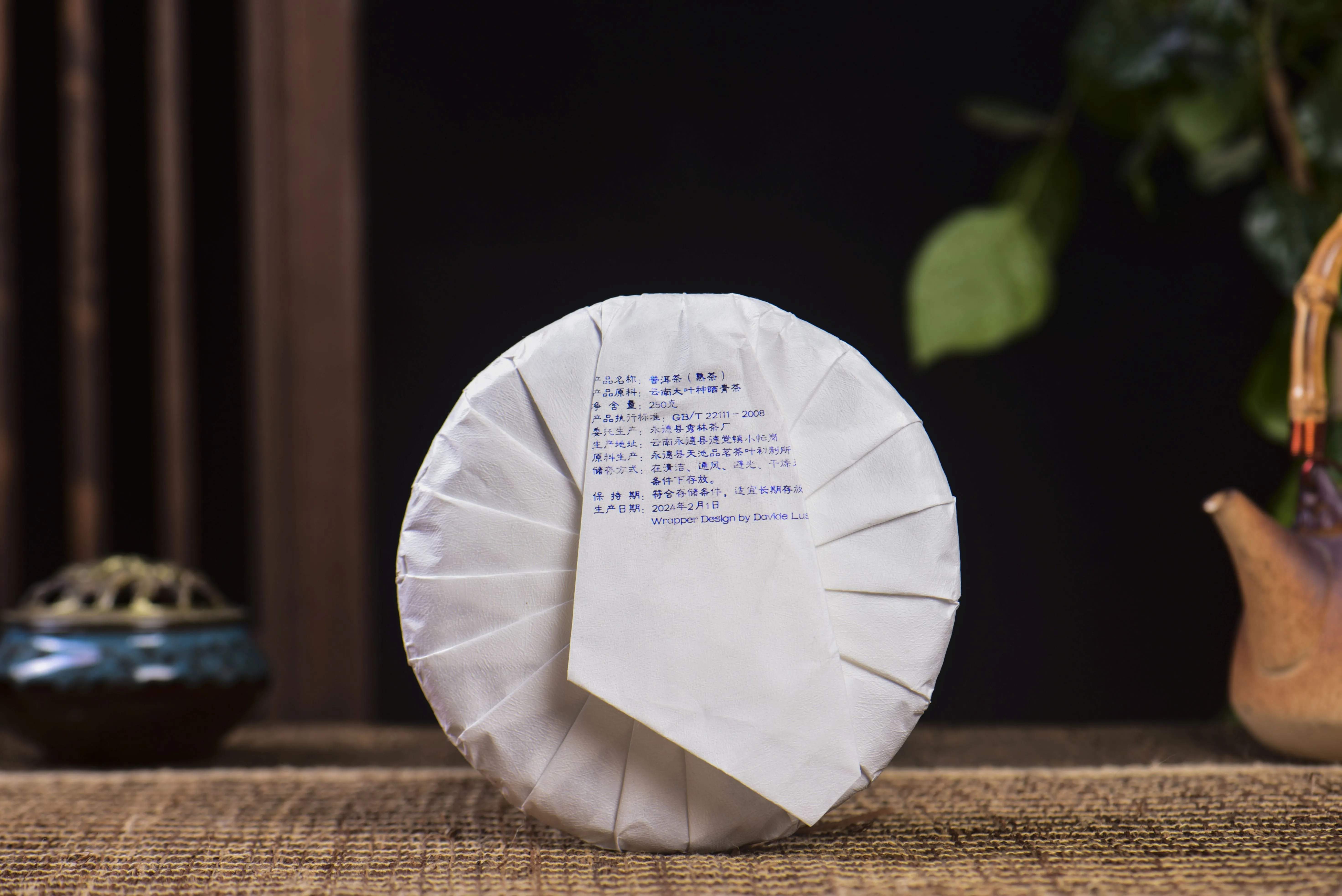 Premium 2024 Yunnan Sourcing Blue Label Aged Ripe Pu-erh Tea Cake